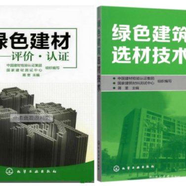 文昌防腐地坪公司参编《绿色建材评价 高固体分防腐蚀涂料》国家团体标准